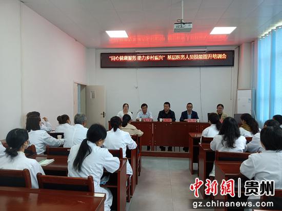 毕节市统一战线健康事业服务组到金银山街道赫章番禺同兴卫生院开展“同心健康服务助力乡村振兴”活动.王娟  摄