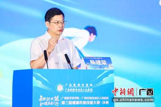 自治区人民医院党委书记杨建荣致辞。 自治区人民医院党委书记杨建荣致辞。