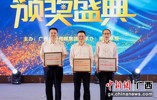 图为工行广西分行荣获“践行社会责任典范银行”、“科技金融突出贡献银行”、“普惠金融突出贡献银行”三项大奖。