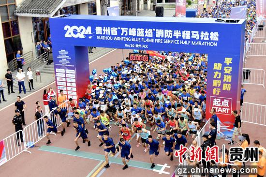2024贵州省“万峰蓝焰”消防半程马拉松赛6月30日在兴义开跑。张德厚 摄 2024贵州省“万峰蓝焰”消防半程马拉松赛6月30日在兴义开跑。张德厚 摄
