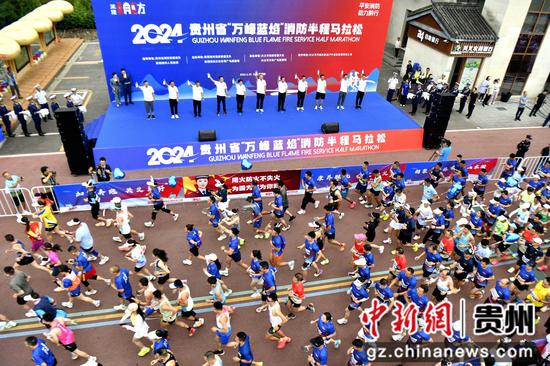 2024贵州省“万峰蓝焰”消防半程马拉松赛6月30日在兴义开跑。张德厚 摄 2024贵州省“万峰蓝焰”消防半程马拉松赛6月30日在兴义开跑。张德厚 摄
