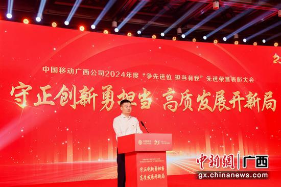 中国移动广西公司总经理邱宝华致辞。 中国移动广西公司总经理邱宝华致辞。
