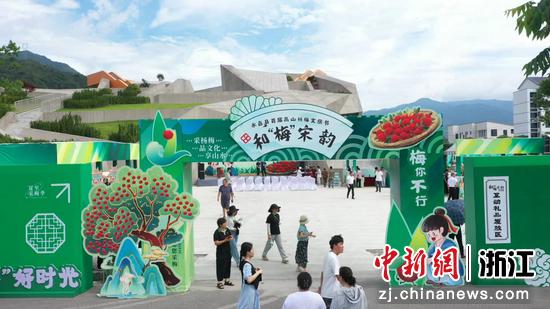 浙江永嘉：首届高山杨梅文旅节推动杨梅产业可持续发展