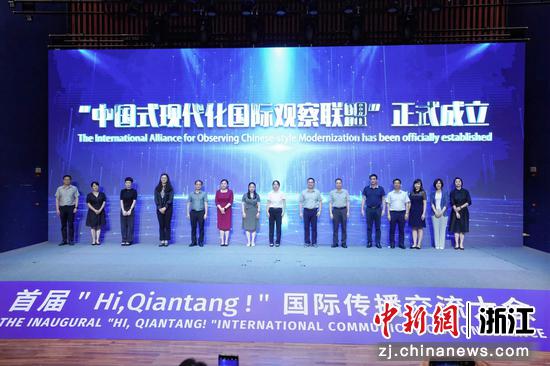 潮起钱塘向大海 “Hi, Qiantang! ”国际传播交流大会举办