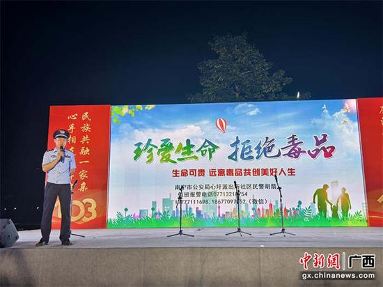 心圩派出所警官向现场观众普及禁毒及防诈骗知识。南宁高新区 供图 心圩派出所警官向现场观众普及禁毒及防诈骗知识。南宁高新区 供图