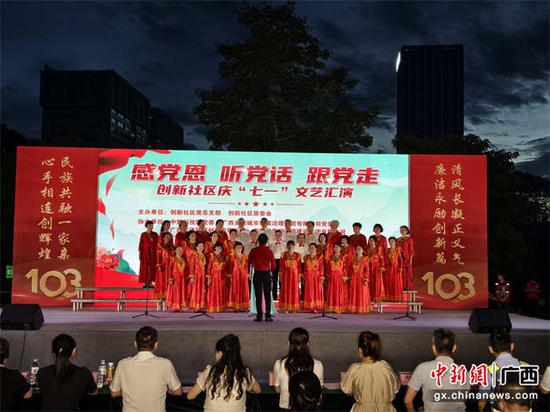 合唱《唱支山歌给党听》。南宁高新区供图 合唱《唱支山歌给党听》。南宁高新区供图