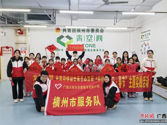 2024年横州市“青春自护·平安春节”青少年自护教育活动 2024年横州市“青春自护·平安春节”青少年自护教育活动