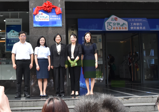 该行“15分钟政务服务圈”便民服务点授牌现场 该行“15分钟政务服务圈”便民服务点授牌现场