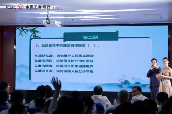 图为工行玉林分行组织开展党纪及廉洁知识问答竞赛。