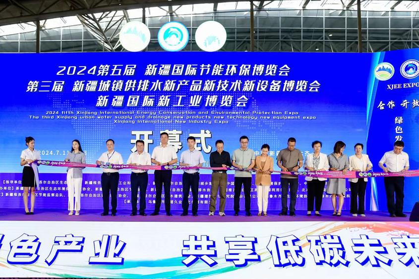 第五届新疆国际节能环保博览会举办