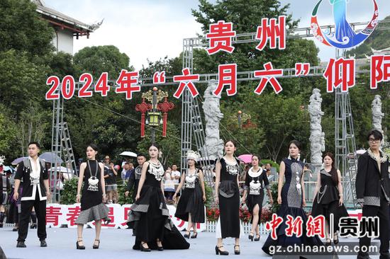 2024年剑河县“六月六”仰阿莎文化节开幕式现场,民族服装秀展演。 2024年剑河县“六月六”仰阿莎文化节开幕式现场,民族服装秀展演。