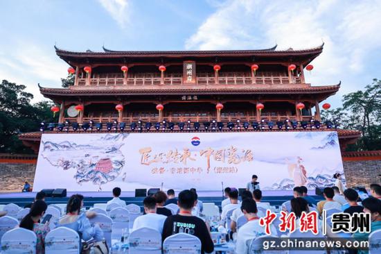 活动现场。茅台融媒体中心供图