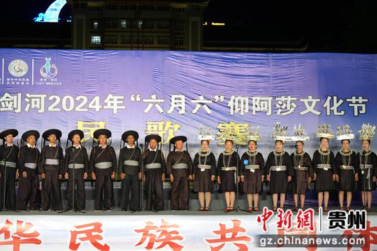 2024年剑河县“六月六”仰阿莎文化节民歌赛的苗族民歌组比赛现场。 2024年剑河县“六月六”仰阿莎文化节民歌赛的苗族民歌组比赛现场。