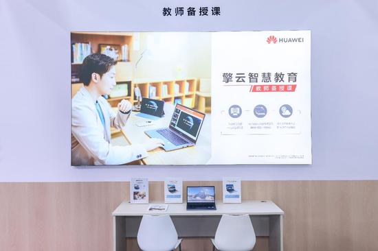 华为供图 华为供图
