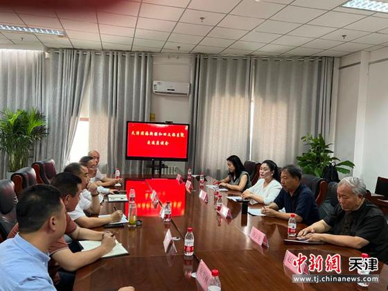 滨海新区文旅系统与和田文旅系统交流座谈会。(滨海新区文化馆供图)