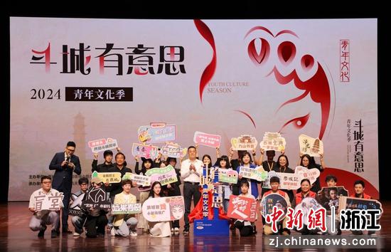 “斗城有意思”2024青年文化季活动现场。鹿城区委宣传部 供图