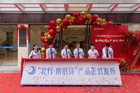 广西北部湾银行 供图