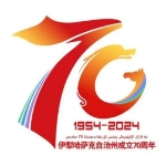 五州六县成立70周年庆祝活动Logo陆续公布