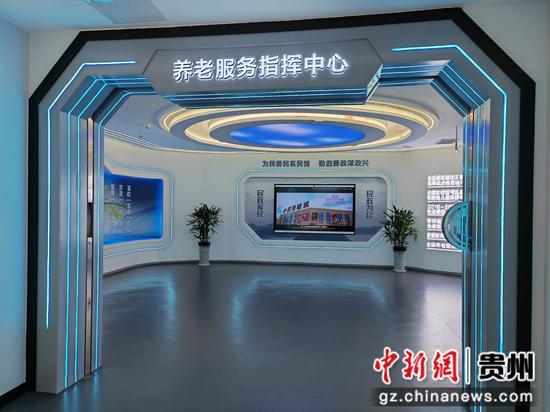 遵义市智慧养老服务平台。 遵义市智慧养老服务平台。
