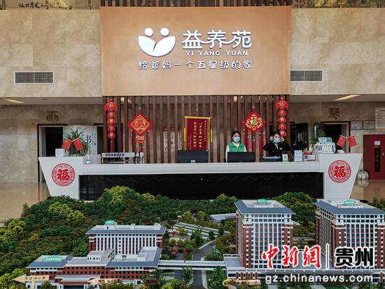 遵义益养苑前台大厅。 遵义益养苑前台大厅。
