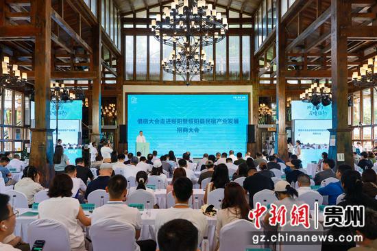 图为会议现场。 绥阳融媒供图