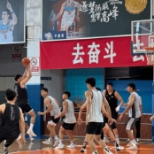 新疆男篮集结训练 备战新赛季