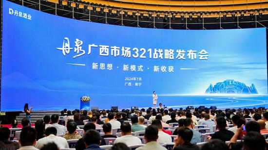 图为发布会现场。主办方 供图