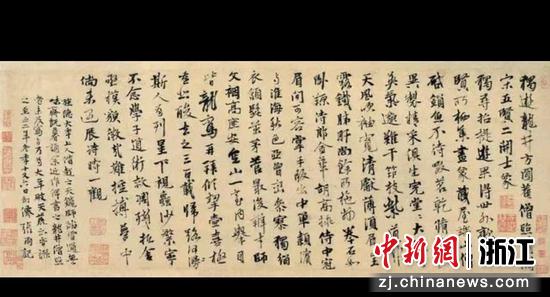 张雨行书《游龙井方圆庵题五贤二开士像诗》，现存香港中文大学文物馆。作者供图