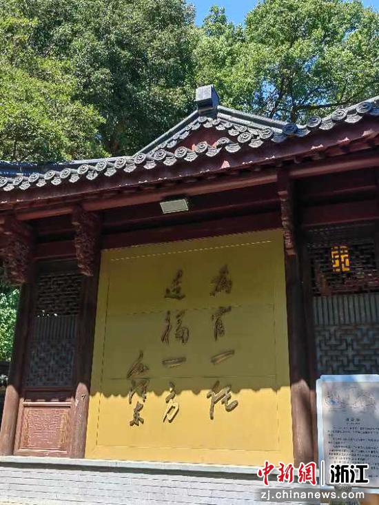 毛泽东称胡则“为官一任，造福一方” 作者供图