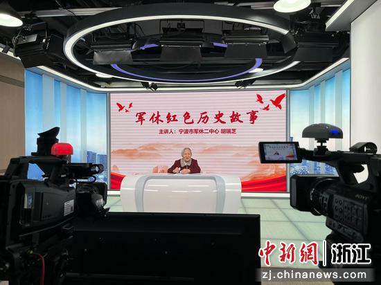 浙江宁波军休干部:退伍退休“不褪色”