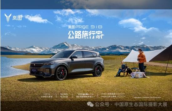 岚图FREE318 △ 岚图FREE318 △