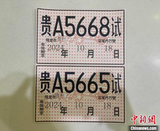图为贵阳首张载人自动驾驶测试牌照。研发企业供图