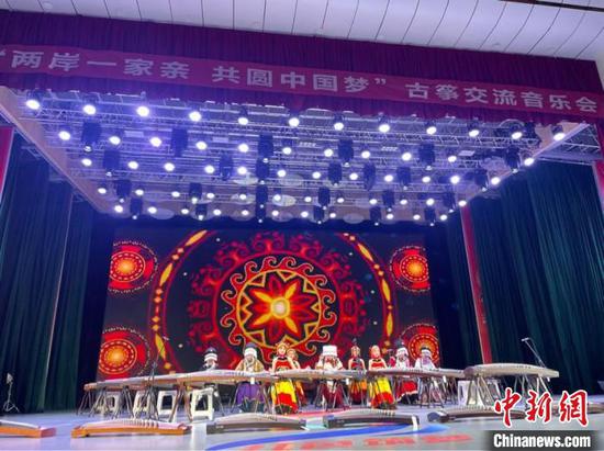 2024年7月举办的“两岸一家亲 共圆中国梦”古筝交流音乐会。 赵园 摄 2024年7月举办的“两岸一家亲 共圆中国梦”古筝交流音乐会。 赵园 摄