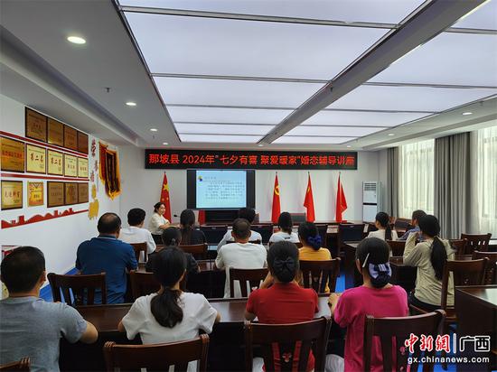 那坡县妇联开展婚恋辅导讲座。那坡县妇联 供图 那坡县妇联开展婚恋辅导讲座。那坡县妇联 供图