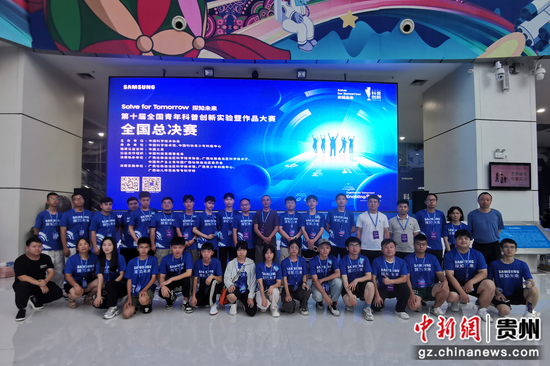 贵州赛区参赛队伍合照