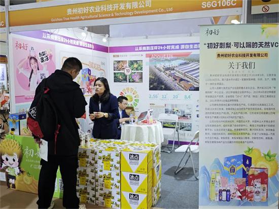 初好刺梨参加展销会。