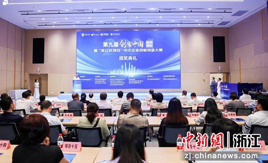 8月13日，第九届“创客中国”杭州赛区总决赛落幕。 主办方 供图  