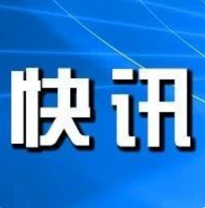 有關(guān)車輛限行，烏魯木齊最新通告→