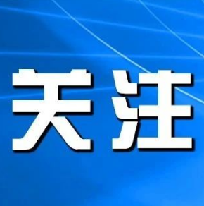 烏魯木齊市疾控中心最新提示