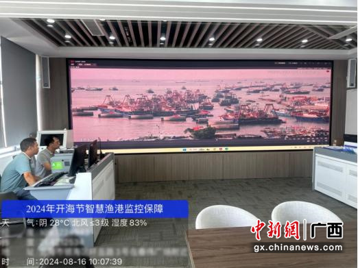 千帆竞发齐追“鲜” 5G助力2024北部湾开海节