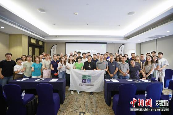 首届天津九河乐道户外运动研讨会现场。（主办方供图）