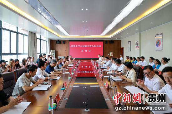 清华大学与绥阳县美育合作共建交流会。 黄云摄 清华大学与绥阳县美育合作共建交流会。 黄云摄