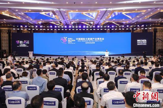 8月28日,2024中国国际大数据产业博览会开幕式现场。中新社记者 瞿宏伦 摄 8月28日,2024中国国际大数据产业博览会开幕式现场。中新社记者 瞿宏伦 摄