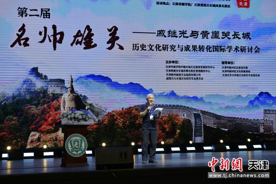 图为研讨会现场。(天津市蓟州区供图)