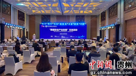 图为会议现场。 图为会议现场。