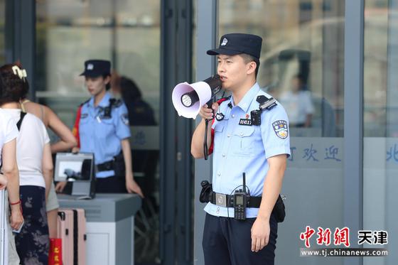 天津铁警多措并举护航2024年暑运圆满收官。(北京铁路公安局天津公安处供图)