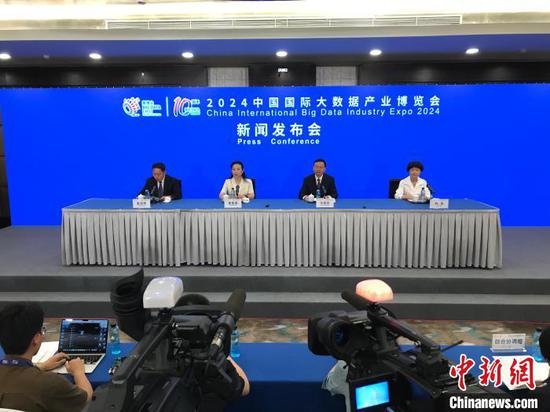 2024中国国际大数据产业博览会30日闭幕,图为2024数博会新闻发布会现场。 张伟摄 2024中国国际大数据产业博览会30日闭幕,图为2024数博会新闻发布会现场。 张伟摄