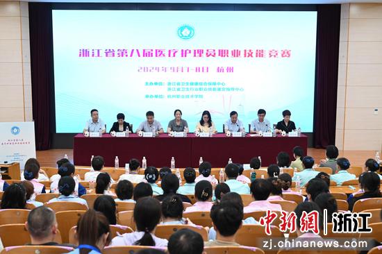 开幕式现场。浙江省卫生健康综合保障中心供图。