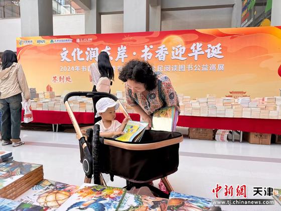 图为图书公益巡展现场。（天津市河东区供图）