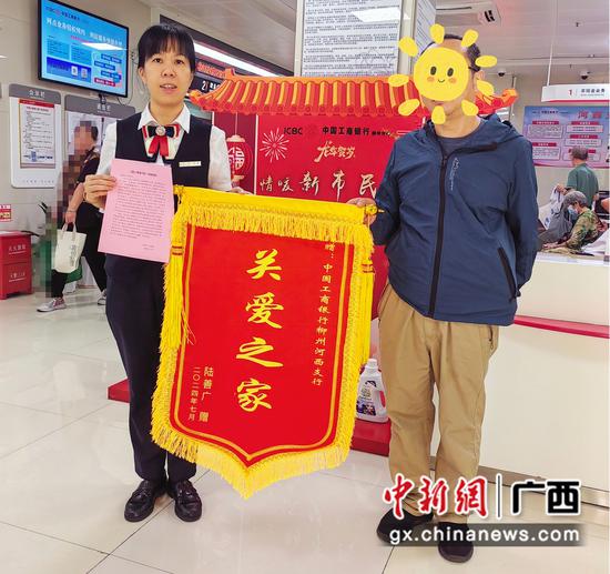 图为老人家属给工行柳州铁路河西支行送来“关爱之家”锦旗。 图为老人家属给工行柳州铁路河西支行送来“关爱之家”锦旗。